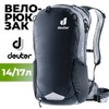 Картинка рюкзак велосипедный Deuter Race Air 14+3 black - 1