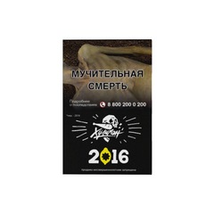 Хулиган - 2016 (лимонный пирог), 25 гр