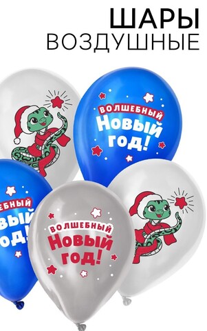Воздушный шар латексный 12