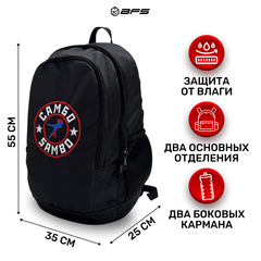 Рюкзак BFS - Самбо