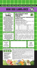 ZOORING DOG MINI LAMB & RICE для взрослых собак маленьких пород с чувствительным пищеварением с ягненком и рисом 10 кг