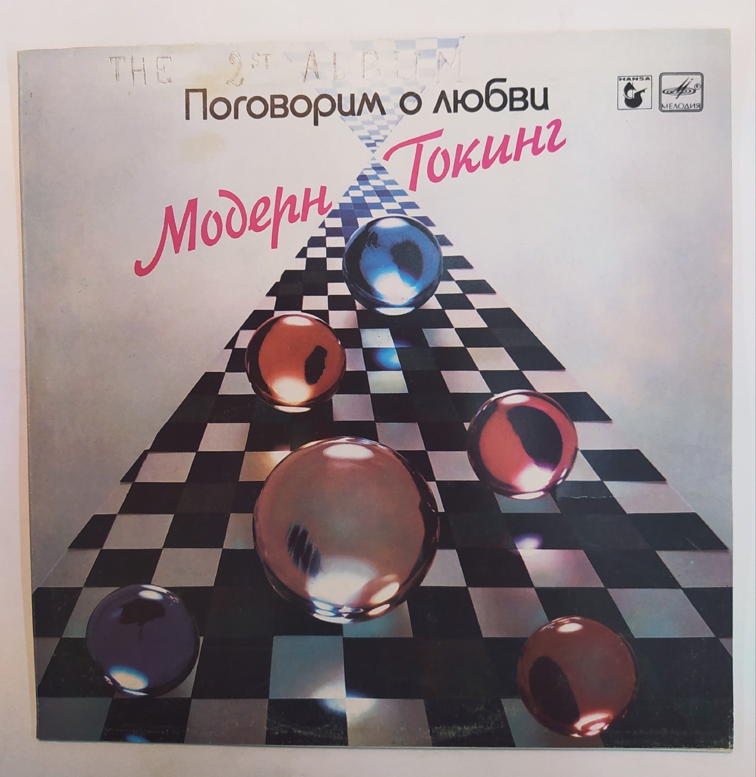 Modern talking talk about love. Пластинка Модерн токинг - поговорим о любви. 1985г. Modern talking Советская пластинка. Модерн токинг поговорим о любви винил. Modern talking винил.