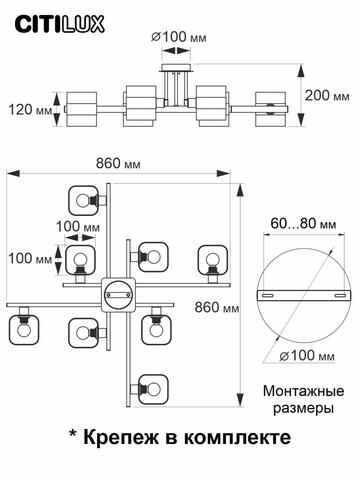 Потолочная люстра Citilux Вирта CL139280