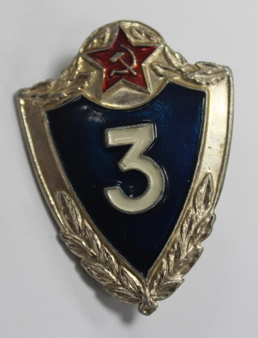 Знак "Солдатская классность" 3 класс (легкий). На закрутке XF