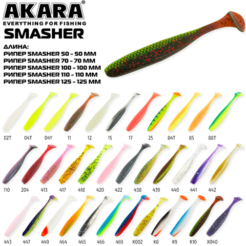 Рипер Akara  Smasher 100 466 (4 шт.)