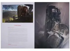 Мир игры of God of War