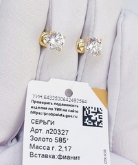 л20327- Серьги-пусеты из лимонного золота 585 пробы  с фианитами каратниками