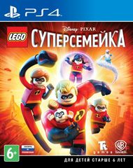 LEGO Суперсемейка (диск для PS4, интерфейс и субтитры на русском языке)