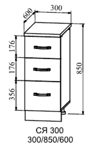 Кухня Гарда шкаф нижний с ящиками 850*300