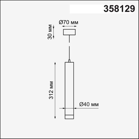 358129 OVER NT19 101 белый Подвесной светодиодный светильник, длина провода 1м IP20 LED 3000K 10W 160 - 265V MODO