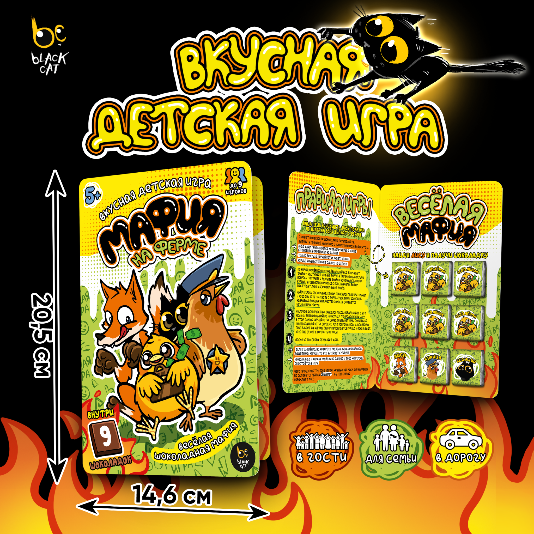 
Вкусная игра, МАФИЯ НА ФЕРМЕ, молочный шоколад, 45 г., TM Prod.Art