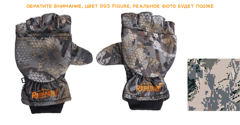 Зимние перчатки-варежки для охоты, рыбалки, туризма Remington Mittens Figure на remingtonn.ru