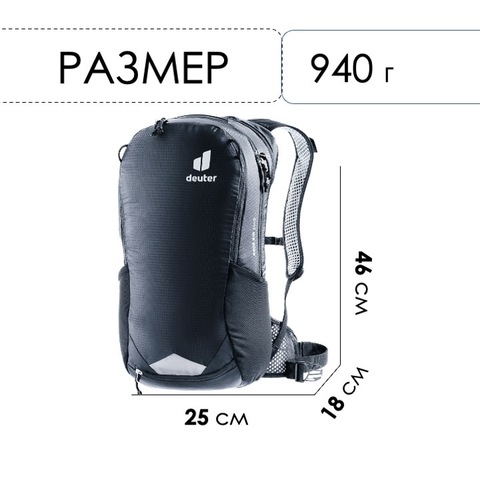 Картинка рюкзак велосипедный Deuter Race Air 14+3 black - 2