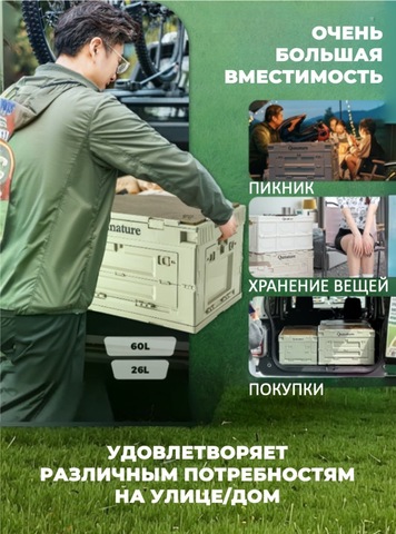Картинка ящик складной Qunature   - 5