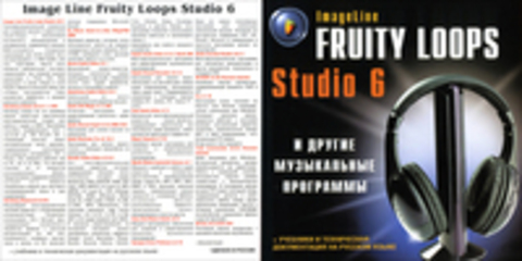 Image Line Fruity Loops Studio 6 и другие музыкальные программы