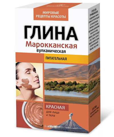 FITOкосметик Глина красная Марокканская Вулканическая 100г