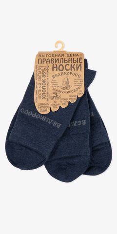 Носки длинные тёмно-синего цвета – тройная упаковка / Распродажа