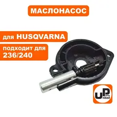 Маслонасос UNITED PARTS для HUSQVARNA 235/236/240 5810639-01