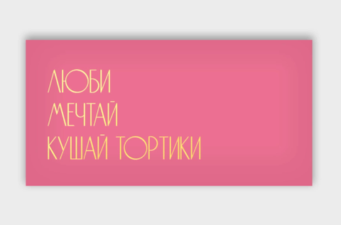 Конверт для денег 
