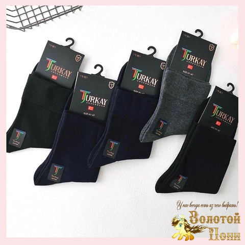 Носки хлопок подр/муж (41-47) 251116-W1058