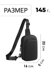 Сумка-слинг для документов Skully HD0911 Black - 2