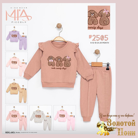 Костюм хлопок детский (74-92) 251125-SD1068