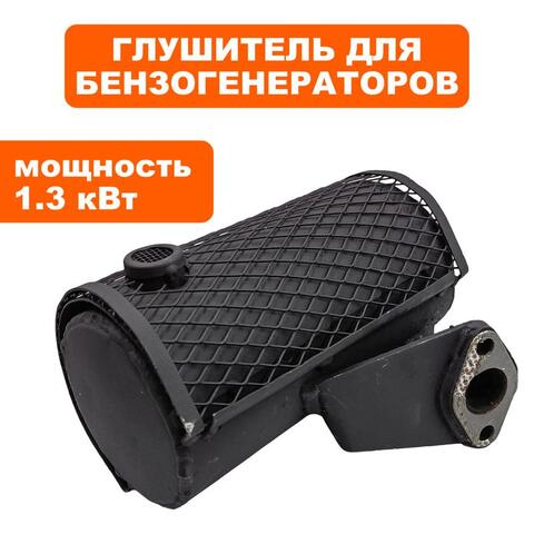 Глушитель DDE G140i (795-385-063)