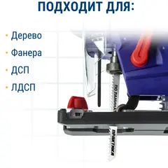 Пилки для лобзика по ламинату ПРАКТИКА тип T101BF 100 х 75 мм, чистый рез, BIM (2шт.) (034-618)