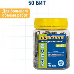 Бита отверточная ПРАКТИКА Профи PZ-2 х 50мм (50шт) (776-621)