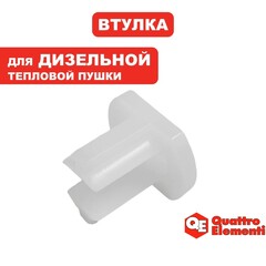 Втулка QUATTRO ELEMENTI ротора насоса QE-12D/22D/35D/65D (243-899-103)