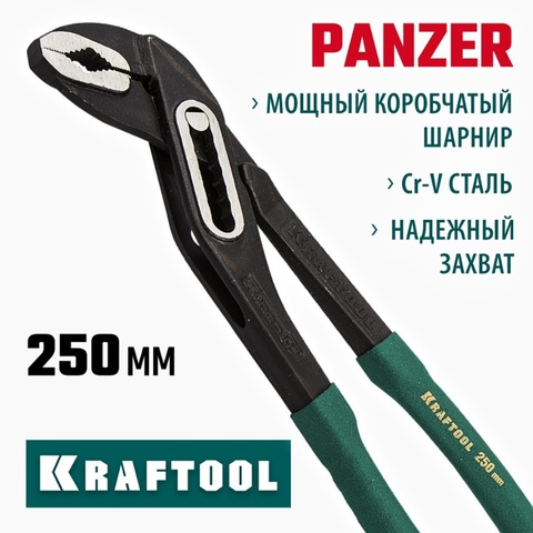 KRAFTOOL Panzer, 250 мм, переставные клещи (22359-25)