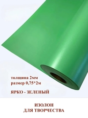 Изолон для творчества 2мм, цвет G445 ярко-зеленый, размер 0,75х2м