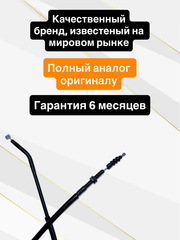 Трос сцепления для Kawasaki Z900 ABS 2020–2024