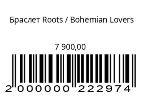 Браслет Roots