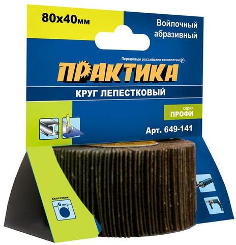 Круг лепестковый с оправкой ПРАКТИКА 80х40мм, войлочный, хвостовик 6 мм, серия Профи (649-141)