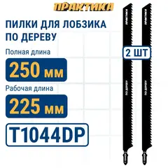 Пилки для лобзика по дереву, ДСП ПРАКТИКА тип T1044DP 250 х 225 мм, быстрый рез, шаг 4мм, (911-253)