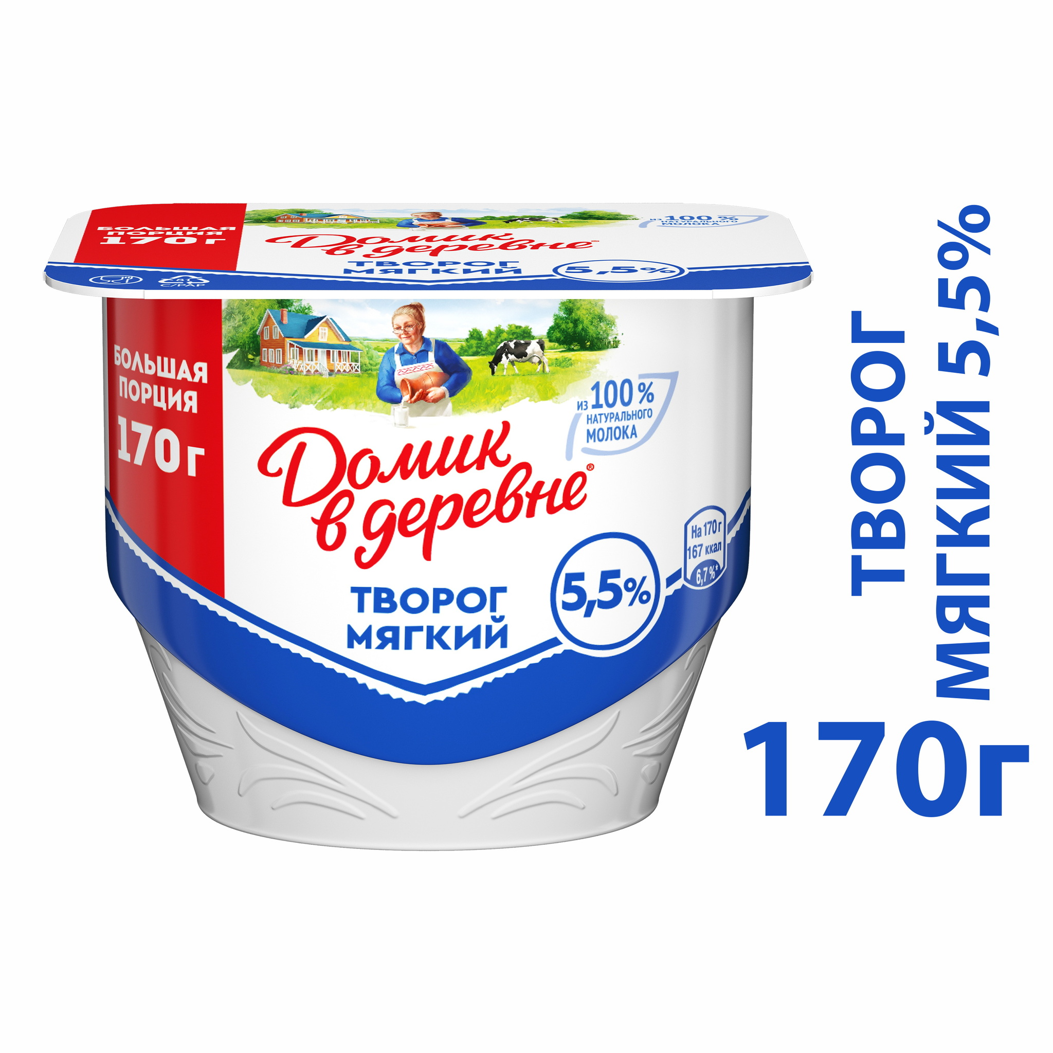 Творог в деревне. Творог домик в деревне 5% 170г. Домик в деревне творог мягкий 5.5%, 170 г. Творожок домик в деревне 5.5. БЗМЖ творог домик в деревне 170 г 5.0.