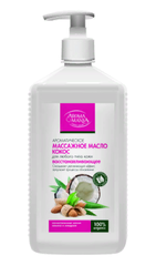 Массажное масло КОКОС, 1 л (ЛЕКУС)