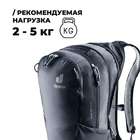 Картинка рюкзак велосипедный Deuter Race Air 14+3 black - 3