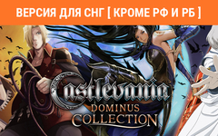 Castlevania Dominus Collection (Версия для СНГ [ Кроме РФ и РБ ]) (для ПК, цифровой код доступа)