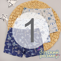 1 (1-2 года)