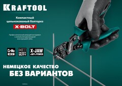 KRAFTOOL X-BOLT, 200 мм, компактный цельнокованый болторез (23283)