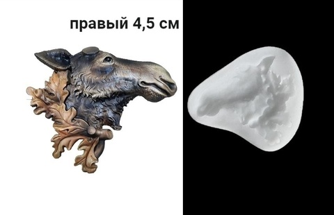 Силиконовый модд № 033 Лось правый малый