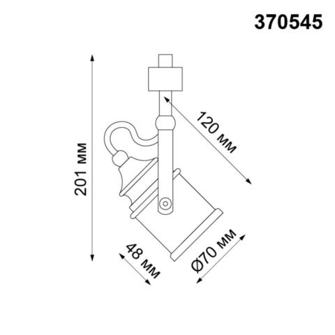 370545 PORT NT19 125 коричневый Трековый светильник трехжильный IP20 GU10 50W 230V VETERUM