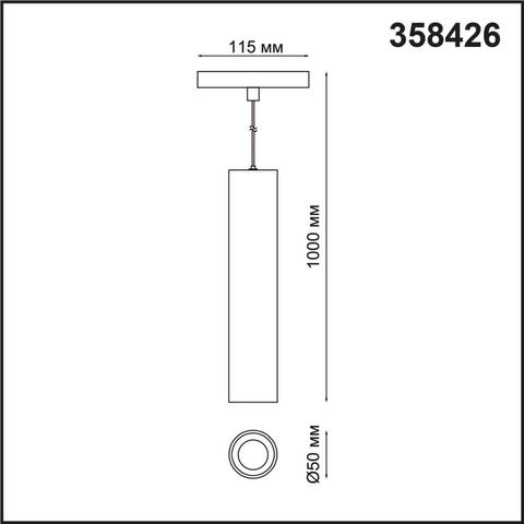 358426 SHINO NT20 028 черн Трековый светильник для низков. шинопровода IP20 LED 4000K 12W 48V FLUM