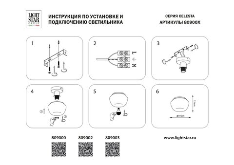 Потолочный светильник Lightstar Celesta 809000