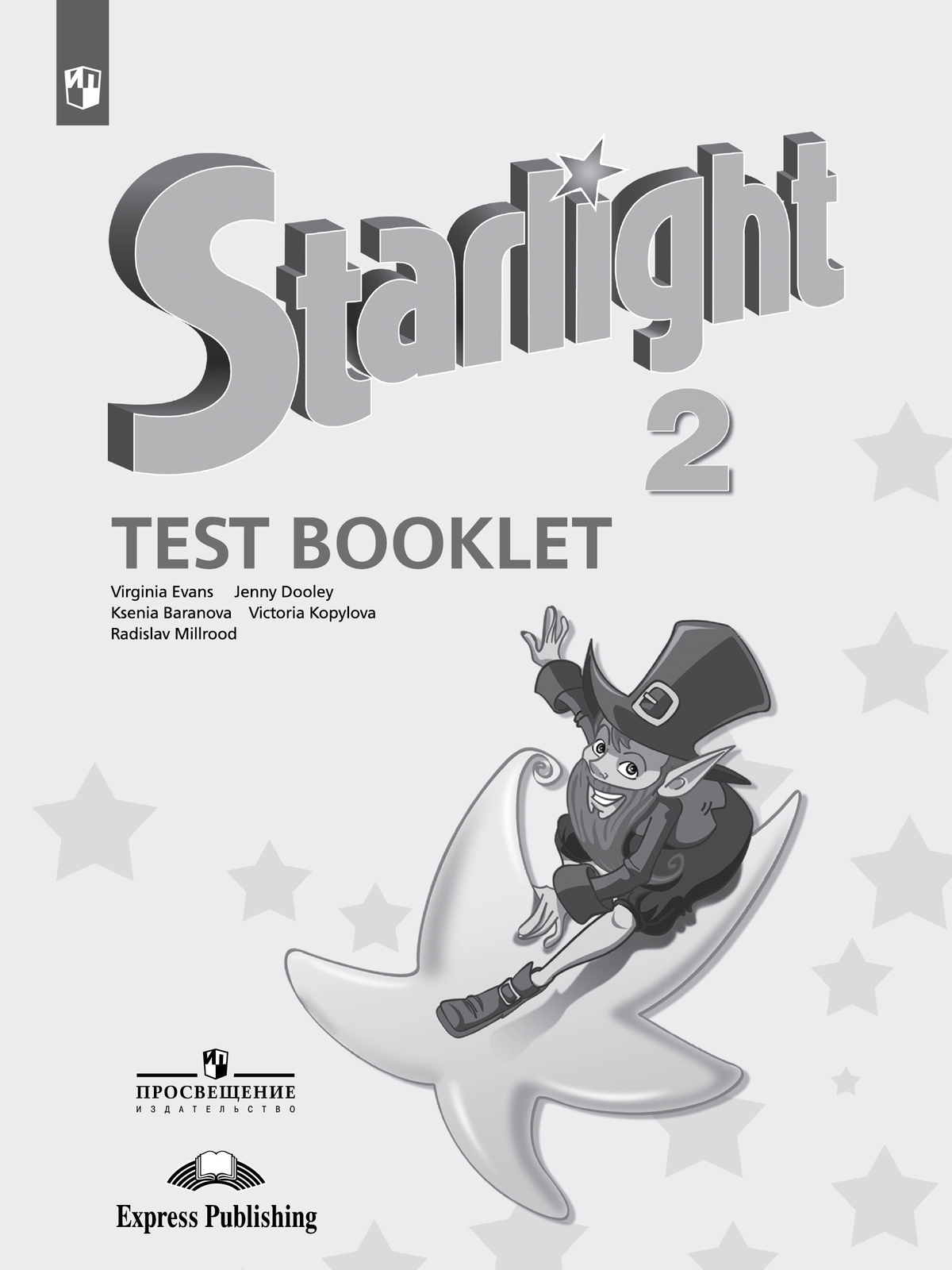 Starlight 2 класс. Звездный английский. Баранова К., Дули Д., Копылова В.  Контрольные задания, тесты, 2022