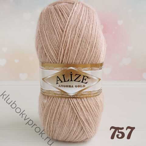 ALIZE ANGORA GOLD 757, Розовый бежевый