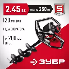 ЗУБР d 60 - 200 мм, 52 см3, 1 оператор, шнек в комплекте, мотобур (бензобур) (МБ1-200 Н)