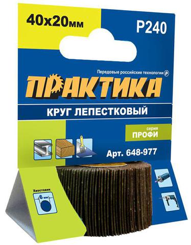 ОптСнабТорг | Круг лепестковый с оправкой ПРАКТИКА 40х20мм, P240, хвостовик 6 мм, серия Профи (648-977)